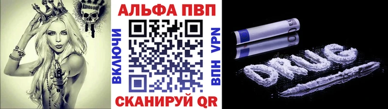 APVP кристаллы  Купить где  Таруса 